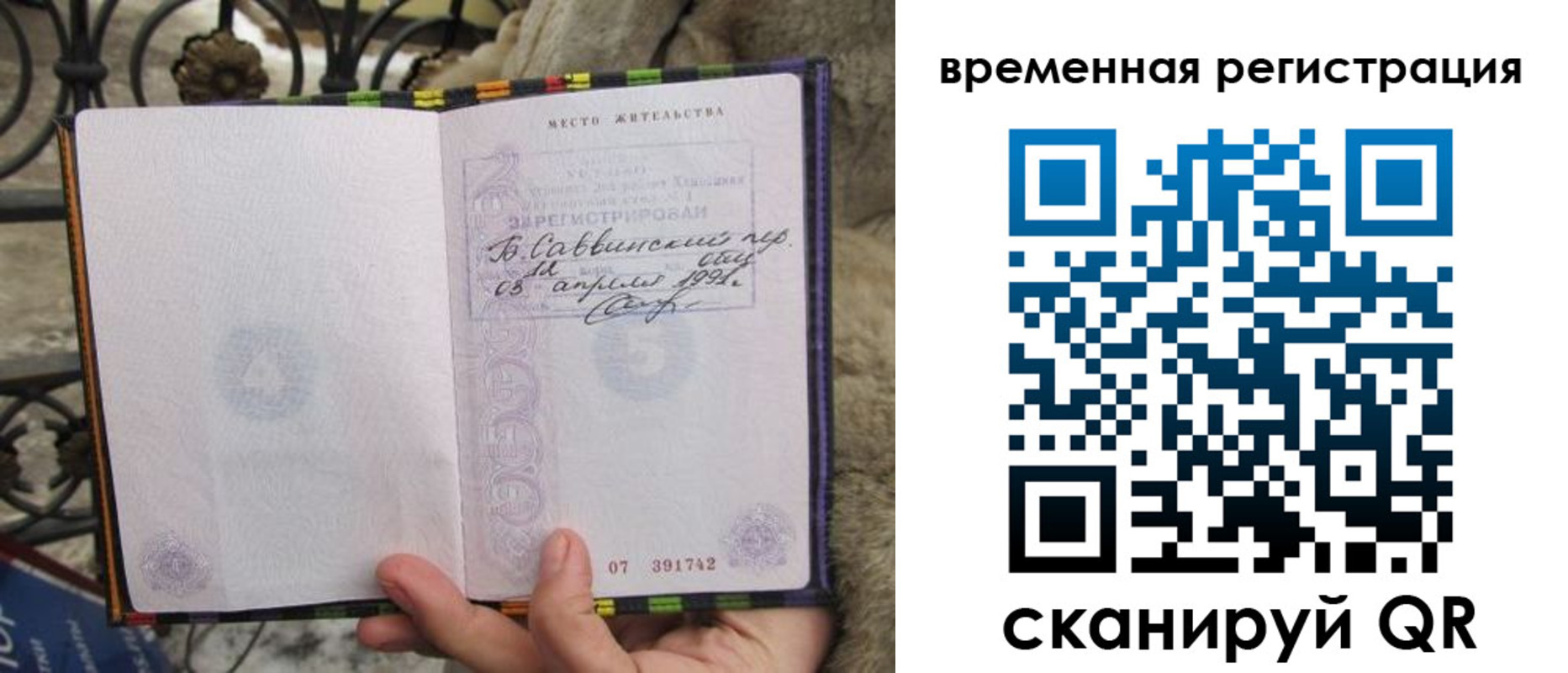 прописка от собственника в Новотроицке