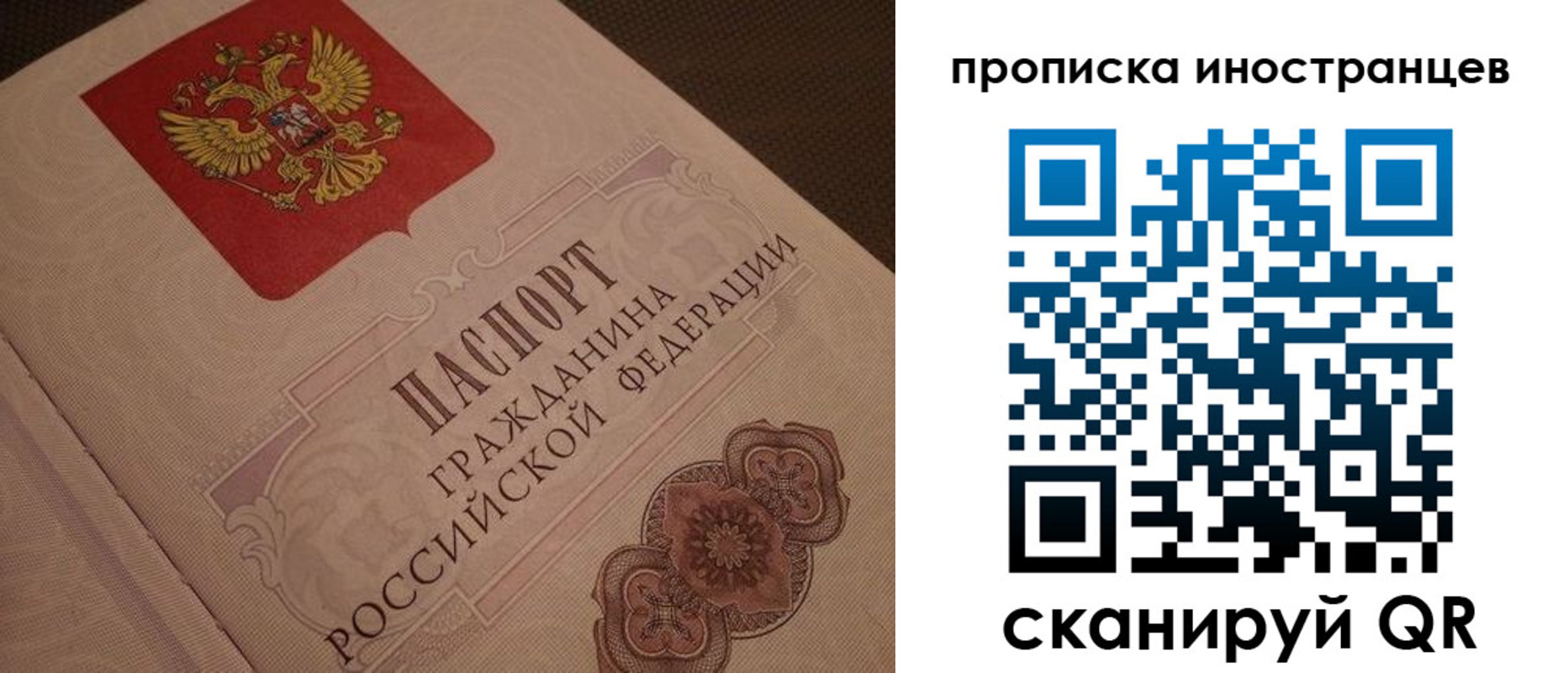 временная регистрация адрес в Новотроицке