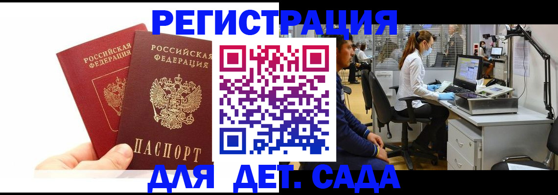 временная регистрация госуслуги в Новотроицке