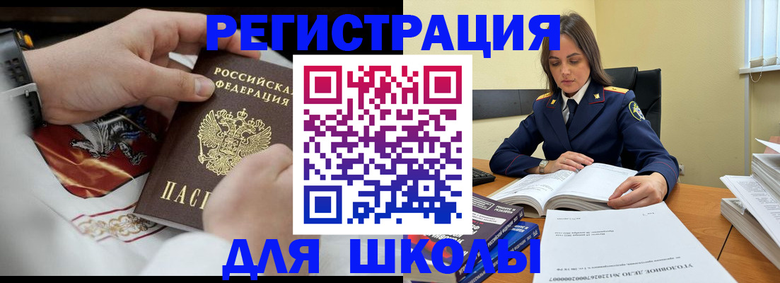 временная регистрация госуслуги в Новотроицке