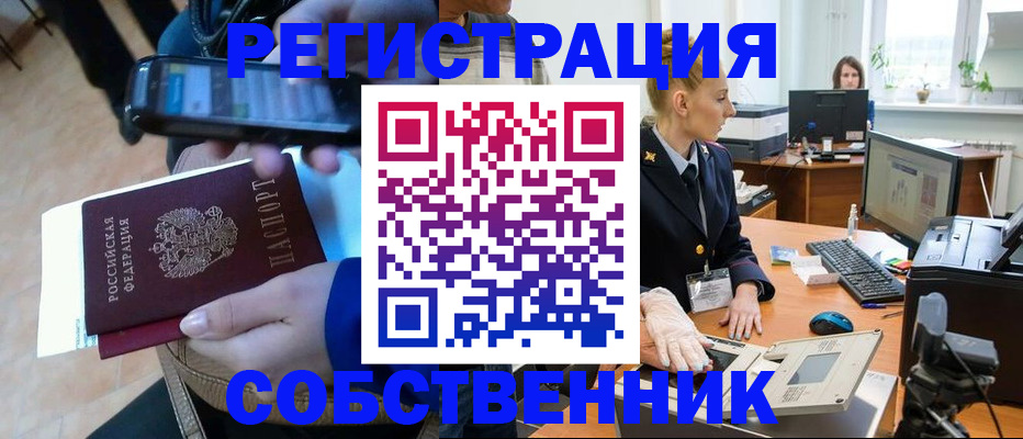 миграционный учет в Новотроицке