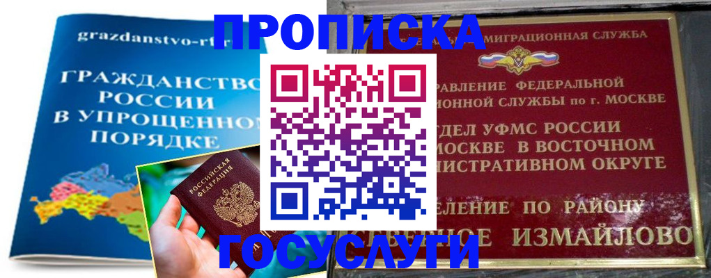 пропишу в квартире в Новотроицке